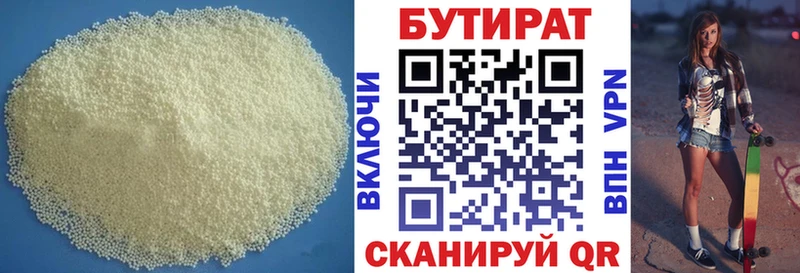 БУТИРАТ BDO  Купить где  Наволоки 