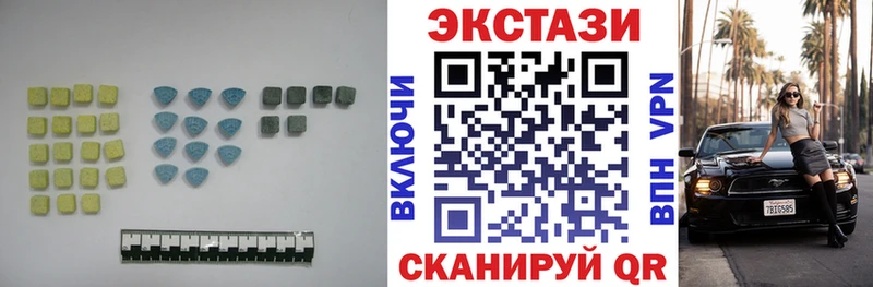 Ecstasy диски Купить Наволоки