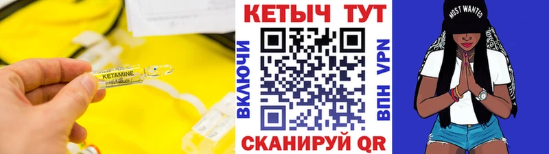КЕТАМИН VHQ  Купить  Наволоки 