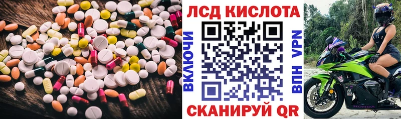 LSD-25 экстази кислота  Купить где  Наволоки 
