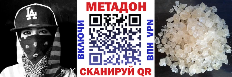 Купить  Наволоки  Метадон VHQ 